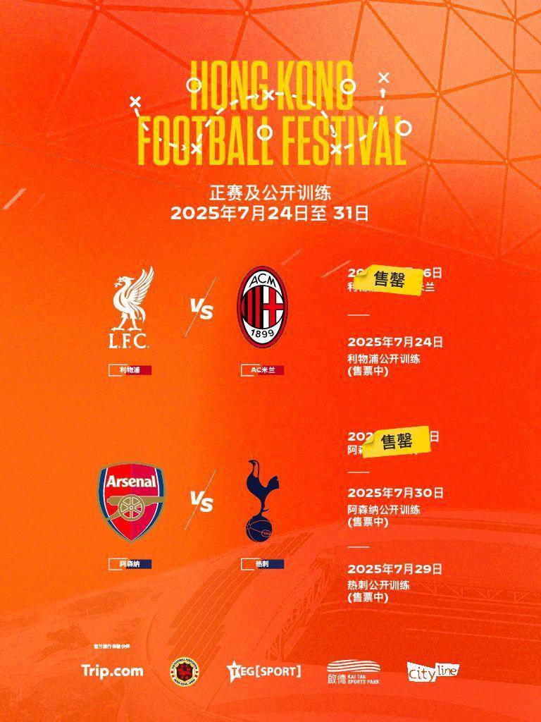 热刺力克AC米兰，格列兹曼梅开二度足总杯的简单介绍