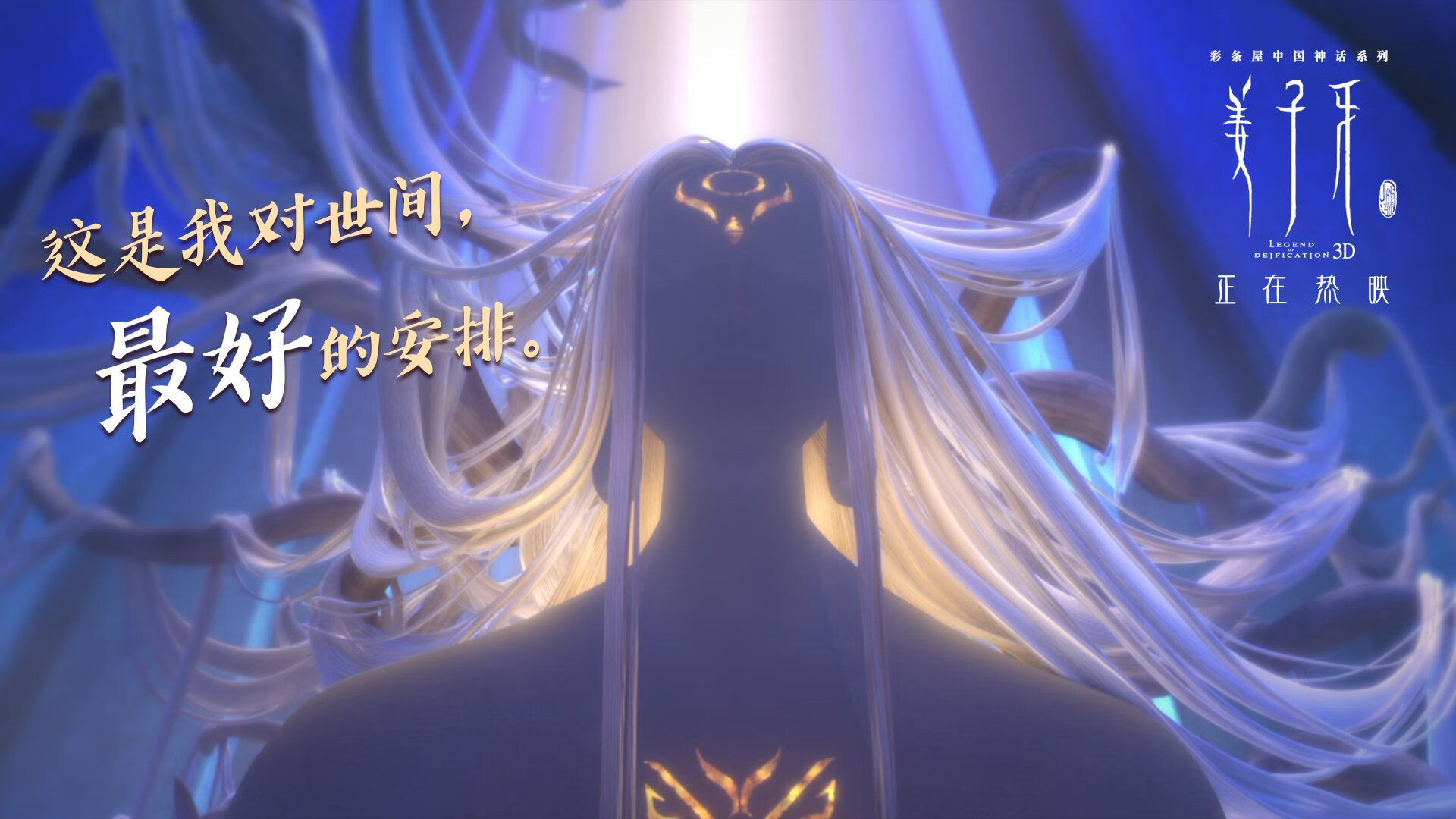 北欧冰封与伦敦热焰，两种悬念终结者的胜利哲学